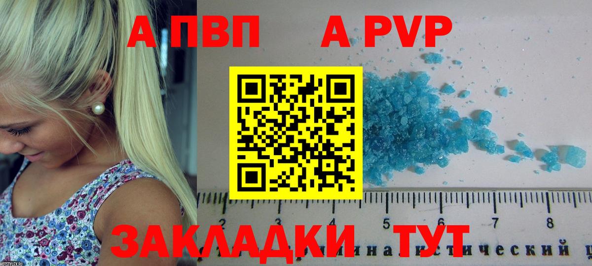 APVP крисы CK Ревда