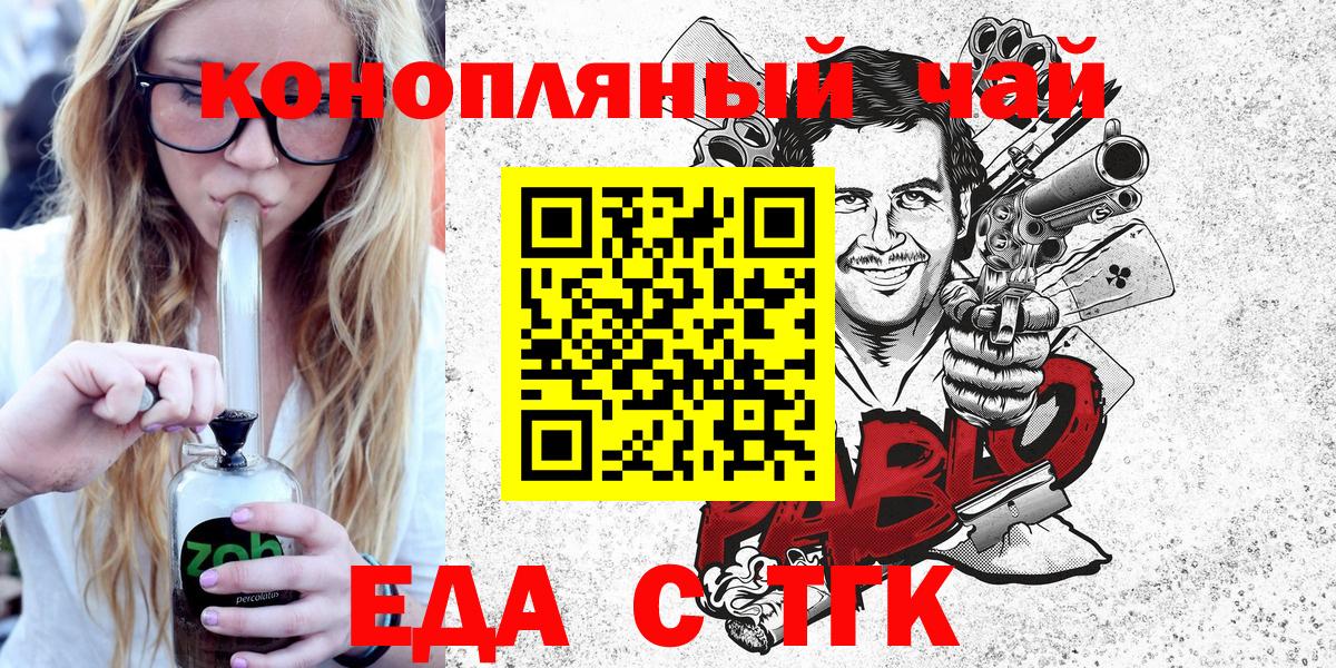 Canna-Cookies марихуана  Вход с VPN  Ревда 