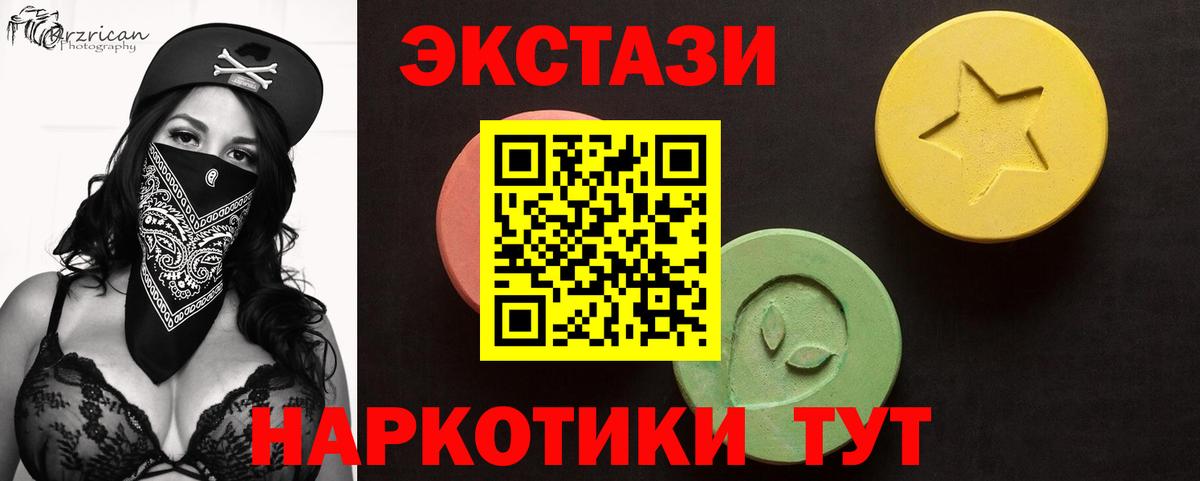 Ревда  Ecstasy Philipp Plein  ЭКСТАЗИ Philipp Plein  купить наркоту  Вход с VPN  ЭКСТАЗИ 