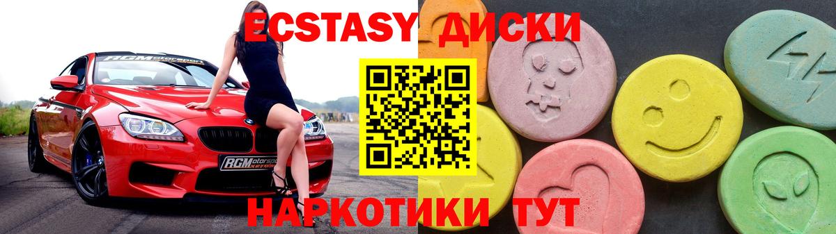 Ecstasy 300 mg Ревда