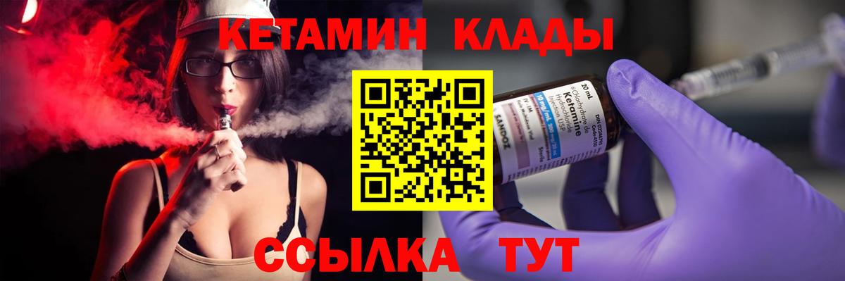 Ревда  Кетамин VHQ  Вход с VPN 