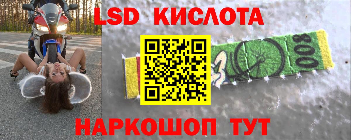 Ревда  Лсд 25 экстази кислота  LSD-25 экстази ecstasy  Вход с VPN 
