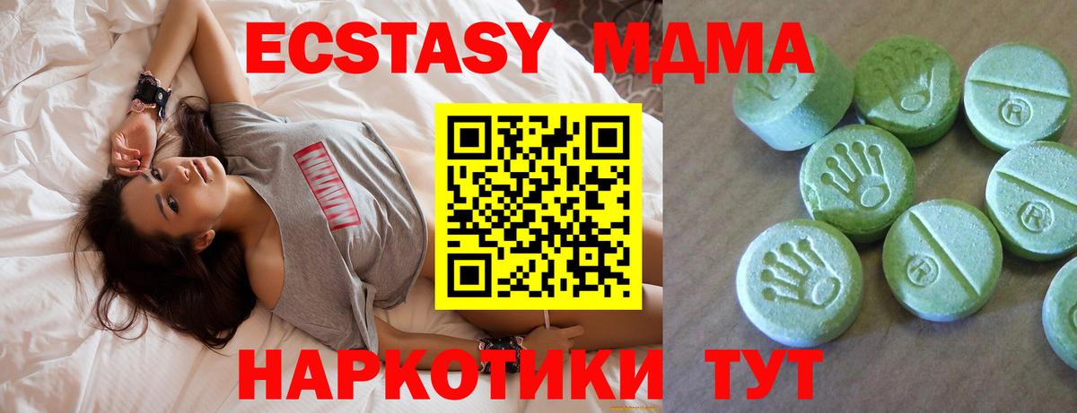 МДМА VHQ Ревда
