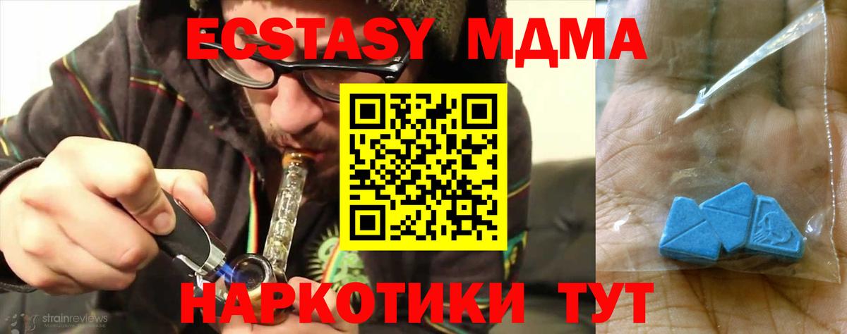 Ревда  МДМА Molly  Вход с VPN  MDMA Molly 