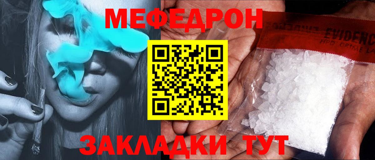 Ревда  МЕФ  Вход с VPN  Мефедрон кристаллы  МЕФ mephedrone 