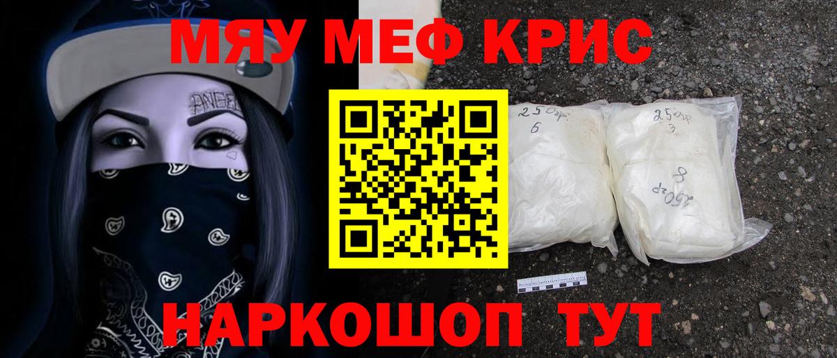 Мефедрон мука Ревда