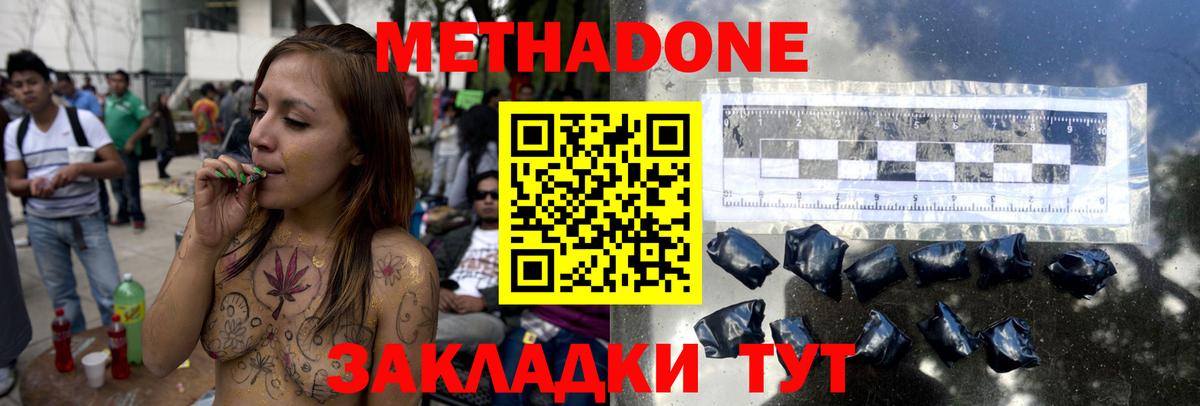 Метадон methadone  МЕТАДОН VHQ  Ревда  Вход с VPN 