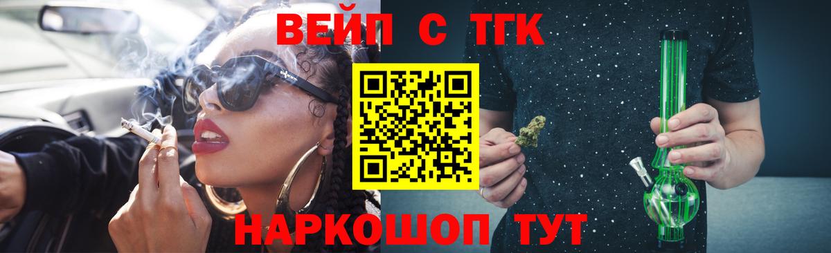Дистиллят ТГК вейп Ревда